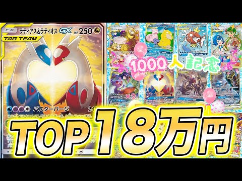 【ポケカ】昔のレアなカードが当たるオリパを開封した結果…【ポケモンカード】