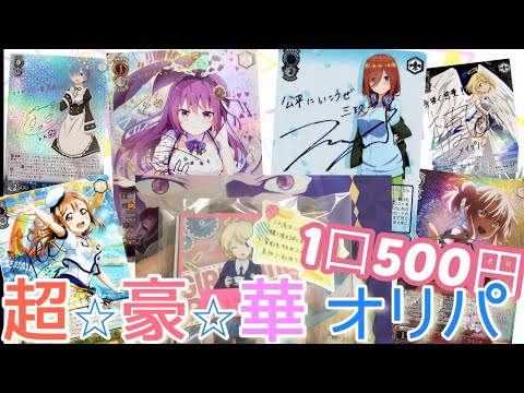 【ヴァイス 開封】超絶豪華なヴァイスのオリパ10パック開封！絶叫すること間違いなし！！