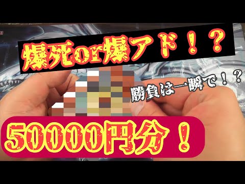 【遊戯王】ヒリつく30000円オリパ！！　ドラゴンスター泉佐野店の新春オリパを合計50000円分開封☆