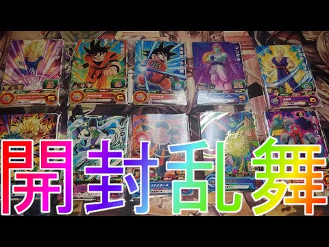 【SDBH】秒で売り切れする人気店！ドラゴンボールヒーローズオリパくじ開封【ドラゴンボール】BM6ビッグバンミッションUR確定SEC悟飯未来ベジットゴジータデッキドラヒオリジナルパックガチャ