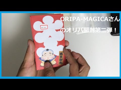 ORIPA-MAGICAさんのオリパ開封第二回！　激熱！