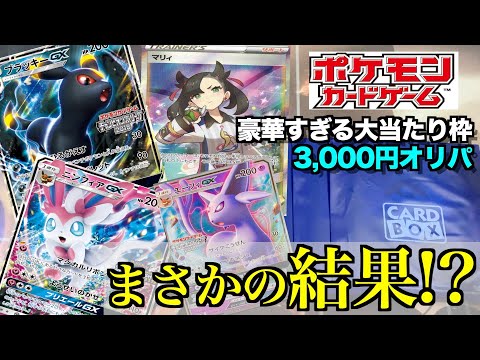 【ポケカ】優良店といわれている店のオリパなら５口だけでもアド取れるか検証したら…..