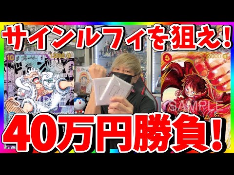 【ワンピカード】1口5万円⁉︎スーパーパラレルだらけの怪物オリパがヤバすぎた…