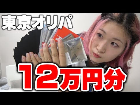 東京で『オリパ12万円分』爆買いしたから生開封するぞ！！【ポケカ】