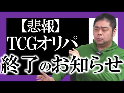 トレカのオリパの違法性が確認されてしまった件／オリジナルパッケージ／TCG