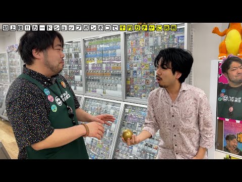 【ポケカ】カードショップポンポコの千円ガチャでラストに奇跡おきた【オリパ】