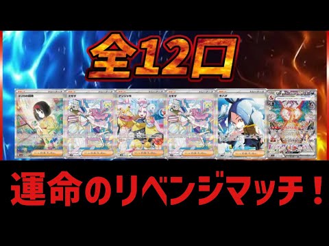 【ポケカ】後編：遂にサポートSAR降臨！1/2オリパ追いかけたら奇跡が起こる…⁉【オリパランド】【ポケモンカード151】【クレイバースト】【スノーハザード】【未来の一閃】【古代の咆哮】