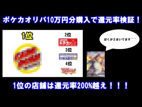 【ポケカ10万円分開封】東京のポケカオリパ一番強いのはこのお店！