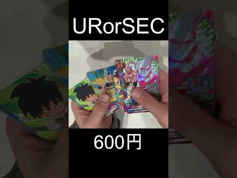 【超優良】600円URorSEC確定ブロックオリパ③【SDBH】