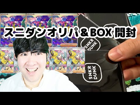 【ポケカ】東京で購入したポケモンカードオリパ＆シャイニートレジャー１BOX開封さらにニカルフィ狙いで4パック剥く