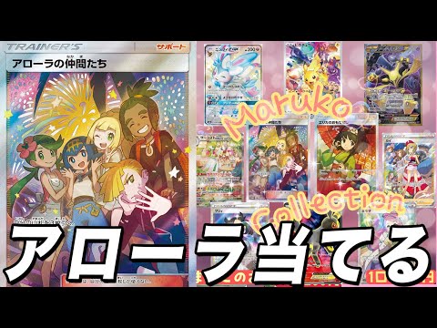 【ポケカ】当たりが強すぎるオリパを2万円開封した結果…【ポケモンカード/まるこのお店】