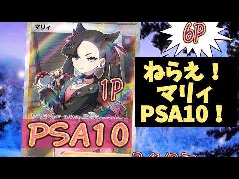 50000円オリパ開封でマリィを狙え！！