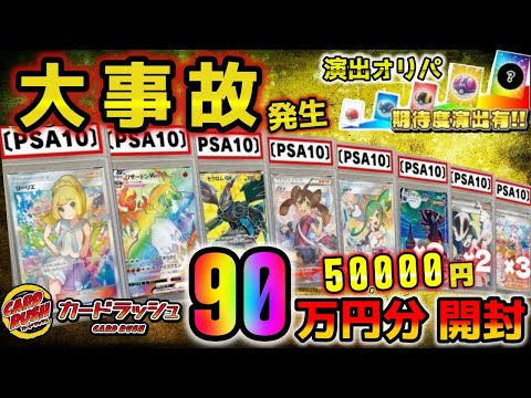 【ポケカ】G2F団史上最大の事件発生。カードラッシュの5万円オリパを18口開封して大勝負をしたらあまりの展開に涙がでた【ポケモンカードゲーム】