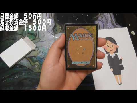 【MTG】秋葉原　晴れる屋　オリパ開封