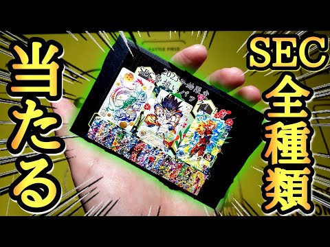 当たればSECを全種類獲得出来る『総額800万円』のオリパを10万円分購入して特賞狙いに行った結果何が当たるのか！？www【ドラゴンボールヒーローズ オリパ開封】