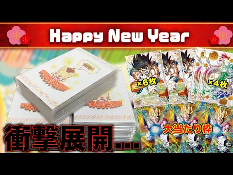 【神回】とある疑惑浮上。初販売のアウトレットオリパ50パック5万円分開封したらとんでもない結果になりました！！！【SDBH】