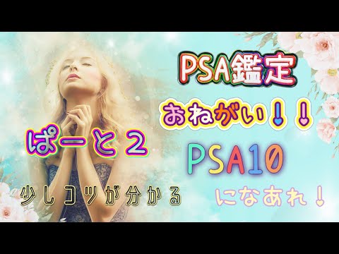 【ポケカ/オリパ開封】オリパのカードでPSA 鑑定！過去最高評価