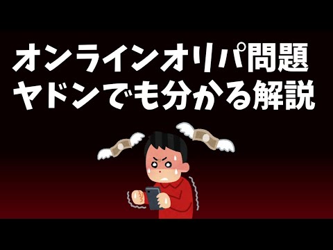 【ポケカの闇】話題のオンラインオリパガチャ問題をヤドンでも分かるように解説します【もう案件とかいう夢は捨てた】