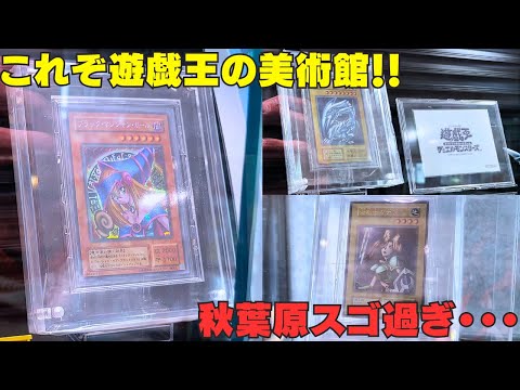 【遊戯王】遊戯王カードを求めて東京遠征！！！聖地秋葉原のカードショップに衝撃・・・！！【福福トレカ】