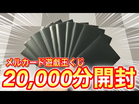 史上最強の封入！？秋葉原に売っていたオリパの中身は！？【遊戯王】