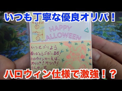 【ポケモンカード】個人的にかなりおすすめなネットの優良オリパを5パック開封してみた！