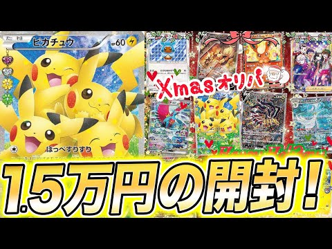 【ポケカ】即完売する、いちごみるくのオリパを開封した結果…【ポケモンカード】