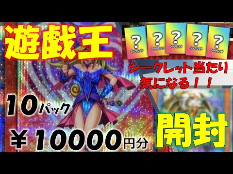 【遊戯王オリパ】初見ショップオリパ１００００円分開封！！優良オリパ・・・かな？？？