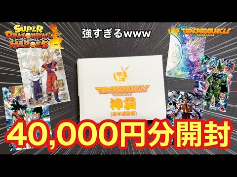 【SDBH】レンコでSECを引けない男がオリパを一気に４万円分ぶっぱした結果がヤバすぎるwww【オリパ開封】