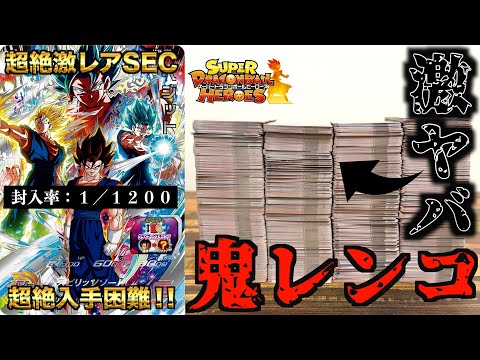 MM4弾稼働初日10万円(1,000枚)レンコしたら今までに一度もない衝撃の結果になったんだが！！！【SDBH】