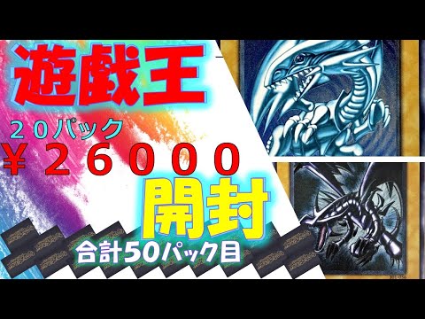 【遊戯王オリパ】レリーフオリパ！ラスト２０パックでまさかの？？？スリーブで確定！？