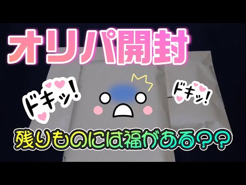 【ヴァイス】オリパ開封シリーズ2！ 残りものに福があるのか？？ ちょこっとくじ　