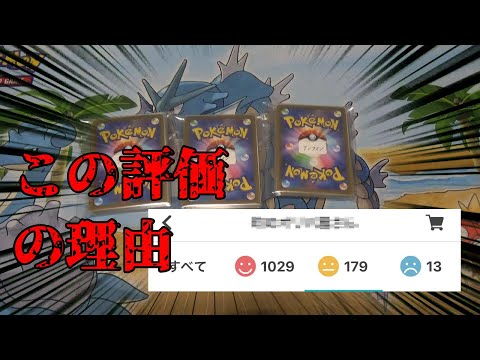 【ポケモンカード】評価の理由はこれ！！グレーすぎるオリパを開封！！