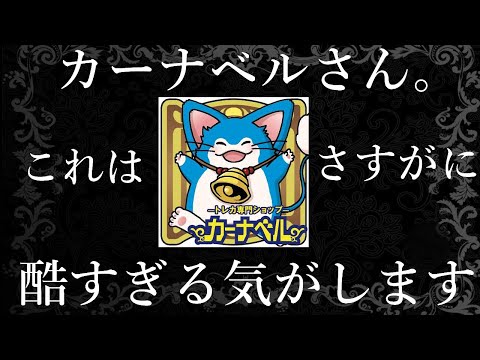 【遊戯王】カーナベル500円オリパ！さすがに酷すぎて言葉にならない。