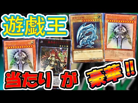 【遊戯王】１ヶ月間オリパ開封を我慢して運をためた！！その運を今日すべて解放した結果がヤバかった・・・。