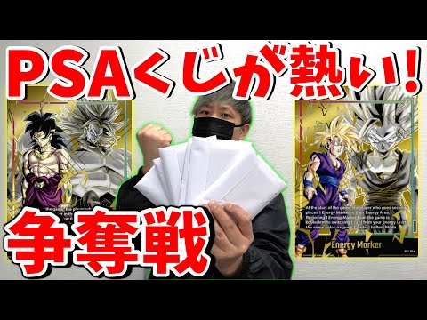 【即完売】PSA10確定のドラゴンボールオリパに挑戦‼︎どの沼の展開に‥（ワンピースカード）