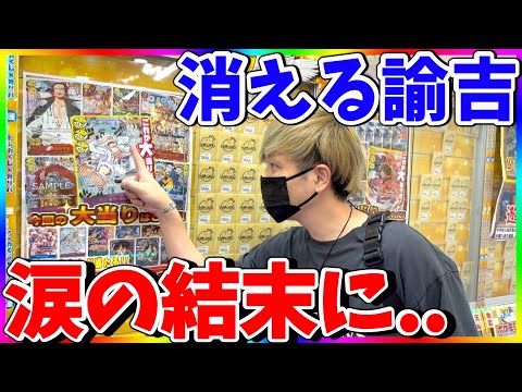 【悶絶】ニカルフィを狙って2万円オリパデスマッチ！脳汁が止まらない‥（ワンピースカード）