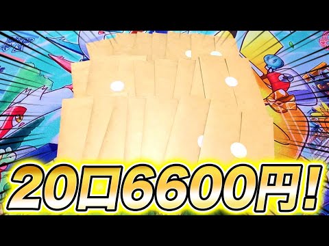 【ポケカ】優良オリパを再度購入した結果がヤバい！【ポケモンカード/ななみんshop】