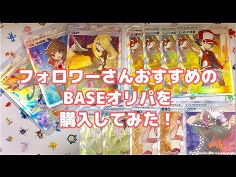 【ポケカ】フォロワーさんにオススメされたオリパ開封してみた！