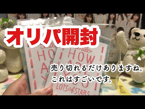 【乃木坂46】またもや神引き！生写真オリパ開封！ずしかおちゃんねる