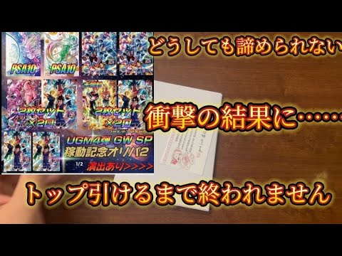 【ドラゴンボールヒーローズ】ヒーローズなくなるらしいけど、、、まだまだ闘いますww いちご屋オリパ開封‼️