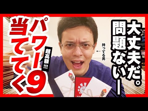 【神回】晴れる屋高額オリパを勝手に大検証！！開封したら・・・【MTG】