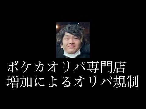 「遊戯王」オリパ専門店って正直違法じゃね？という話。