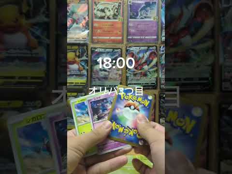 24時間ポケモンカードのオリパ開封してみた！！