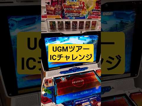 ﾄﾞﾗｺﾞﾝﾎﾞｰﾙﾋｰﾛｰｽﾞ⚜️UGMﾂｱｰ参戦⚜️