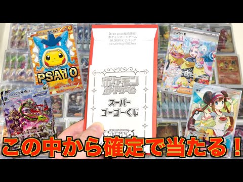 【ポケカ】1枚50万円超えの超激レアカードが当たる3万円オリパ買ってみた！【カリントウ】【フルアヘッド】