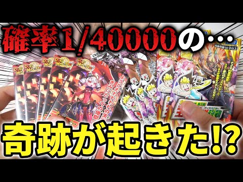 【神回】お得な通販くじを1万円分買ったら『1/40000の確率』の神引きが起きてガチ困惑なんだがwwwww【デュエマ開封動画】