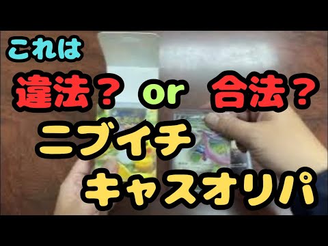 【違法賭博！？】闇のCASオリパ【ポケカ】