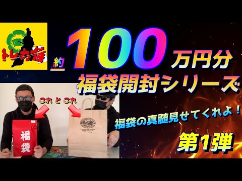 【ポケカ】ハレツー見てるか？これがポケカ福袋だよ？オリパじゃないんだよ？MTGじゃないんだよ？トレカ侍さんが一から教育してくれるそうです。【ポケモンカード】