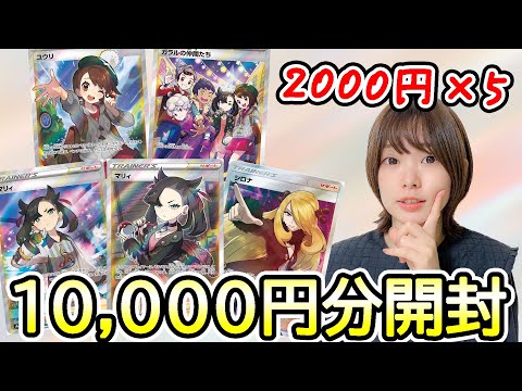 【ポケカ】オリパ優良店トレカライジングの2000円オリパを5口開封【開封動画】