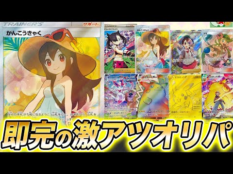 【ポケモンカード】このお店の1000円オリパは激アツです【ポケカ/オレンジショップ】